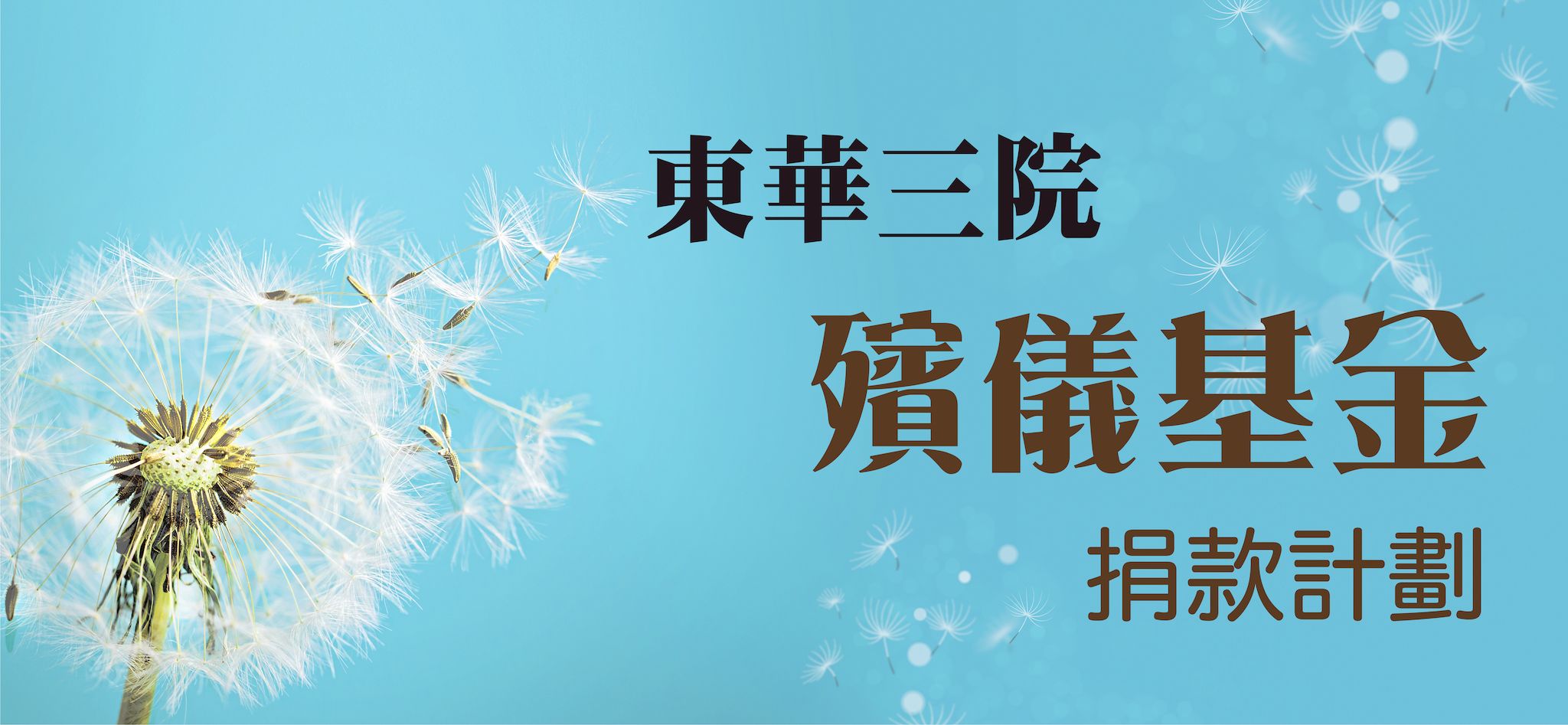 政府及機構殯儀支援服務