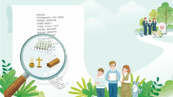殯儀服務收費參差示意圖
