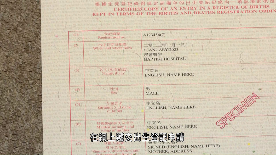 網上辦理死亡登記流程