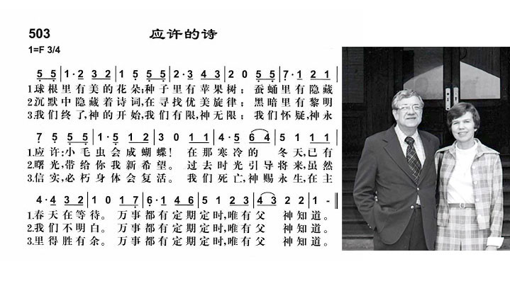教會安息禮拜詩歌獻唱
