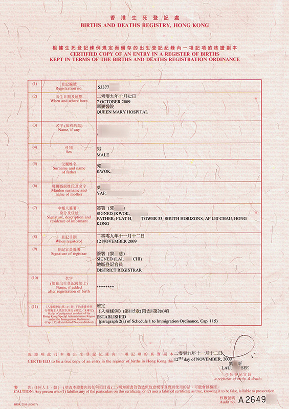 生死註冊處-金鐘政府合署