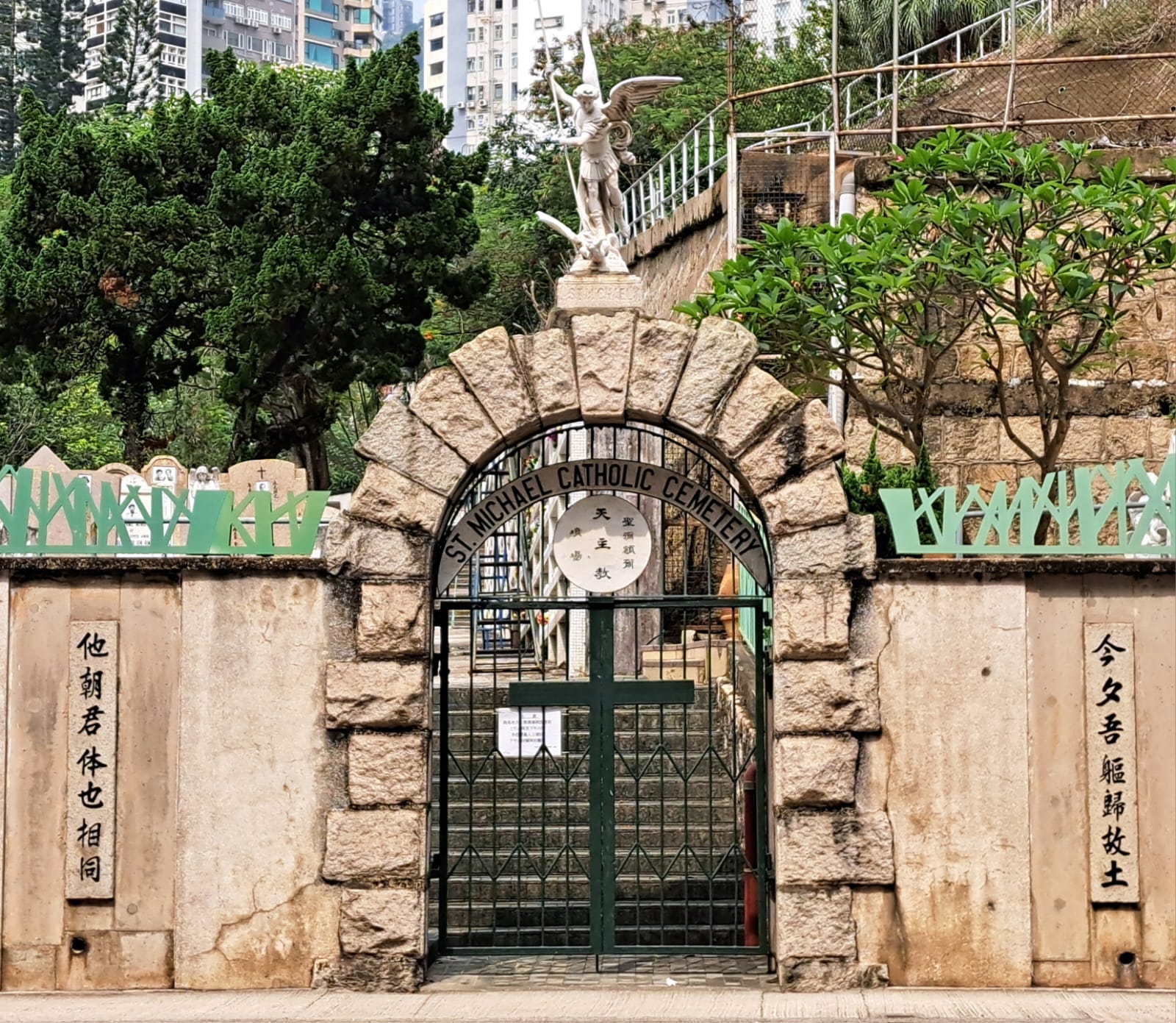 跑馬地天主教聖彌額爾墳場