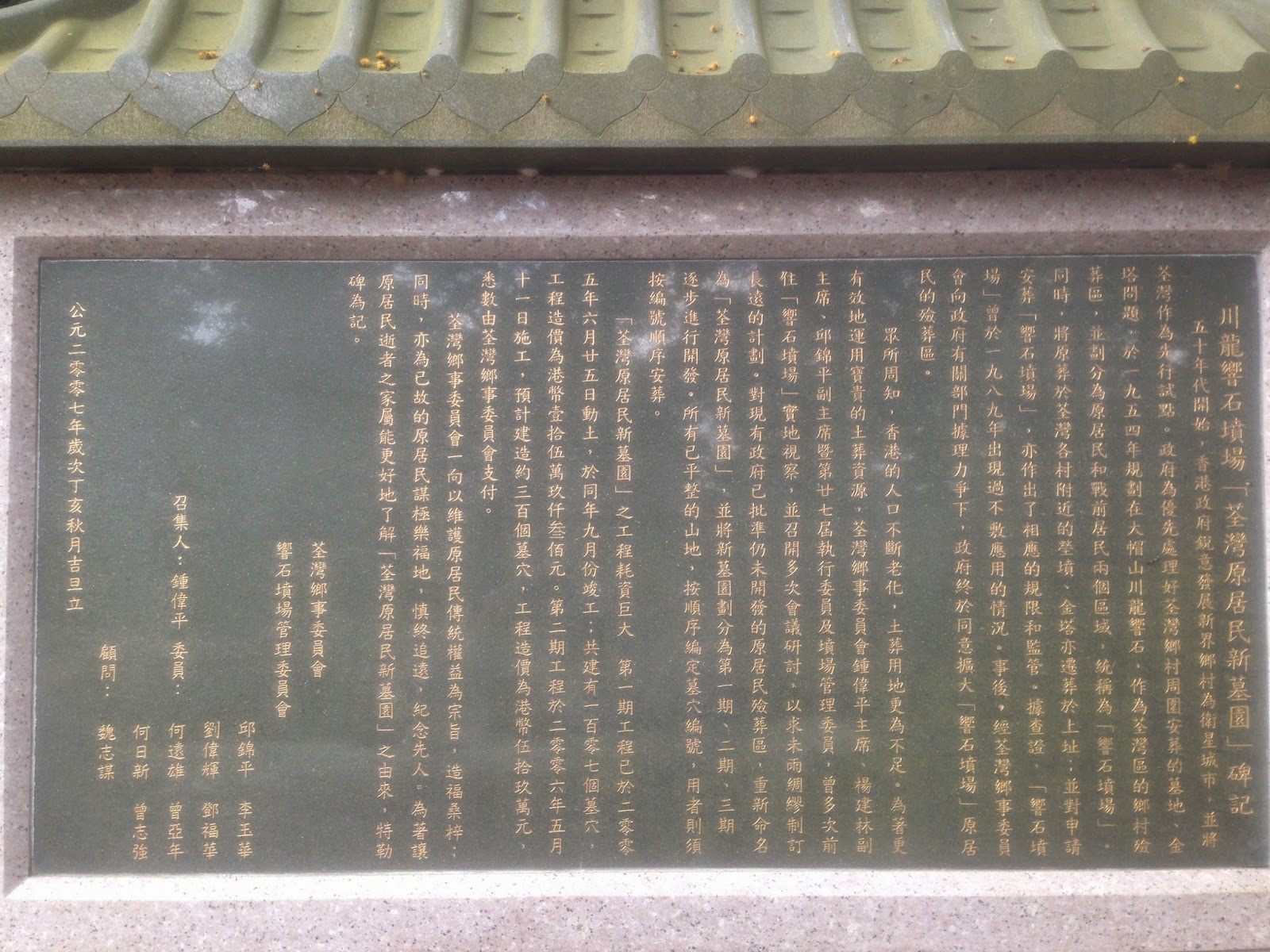 響石墳場景觀