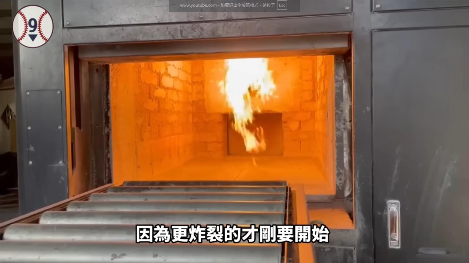 火化爐高溫工作示意