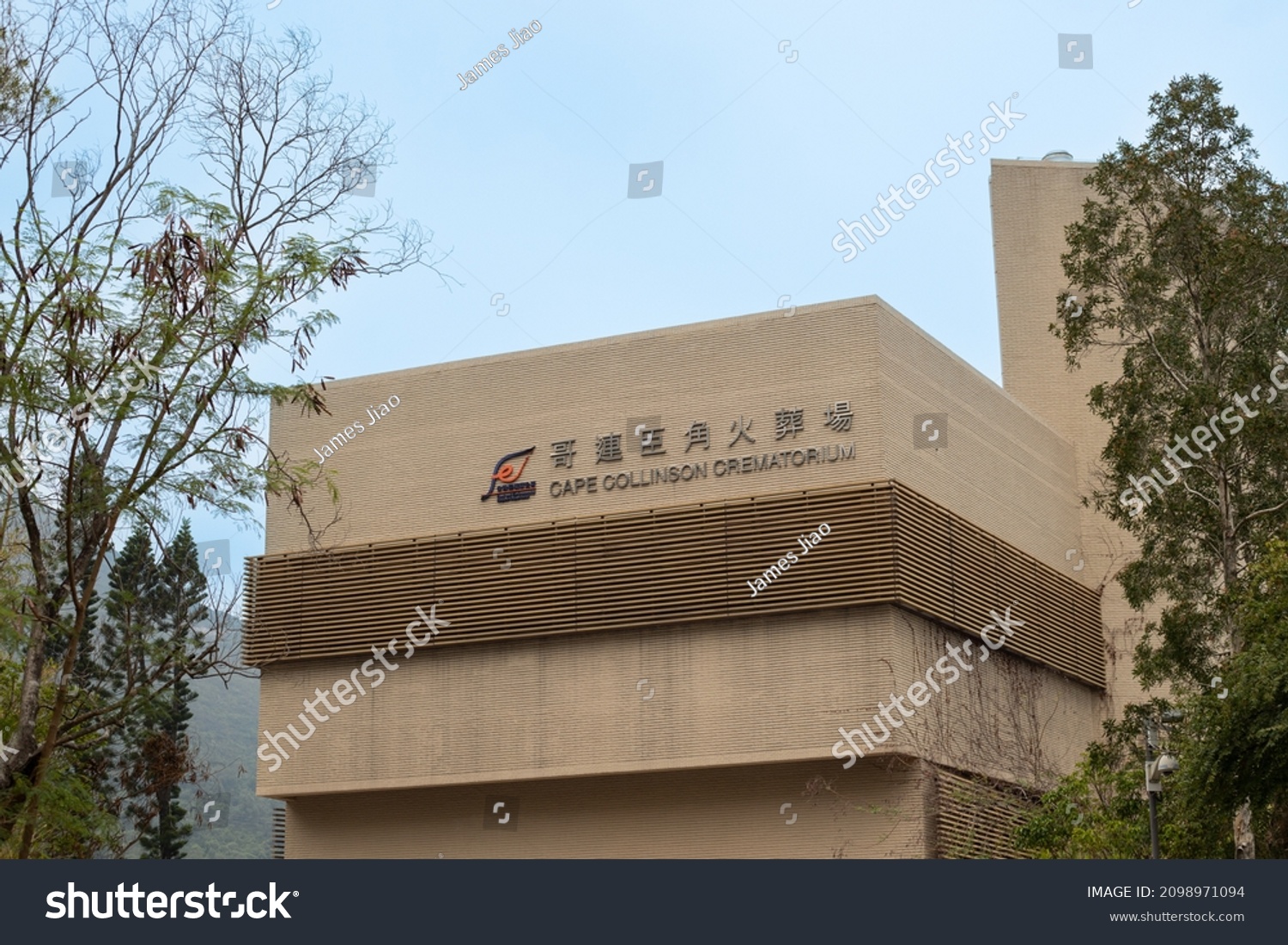 哥連臣角火葬場
