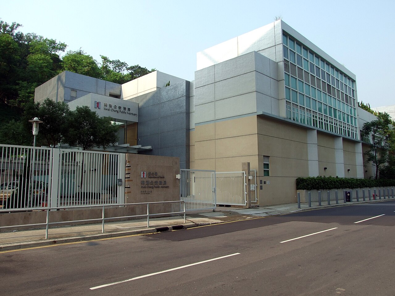 葵涌公眾殮房外觀