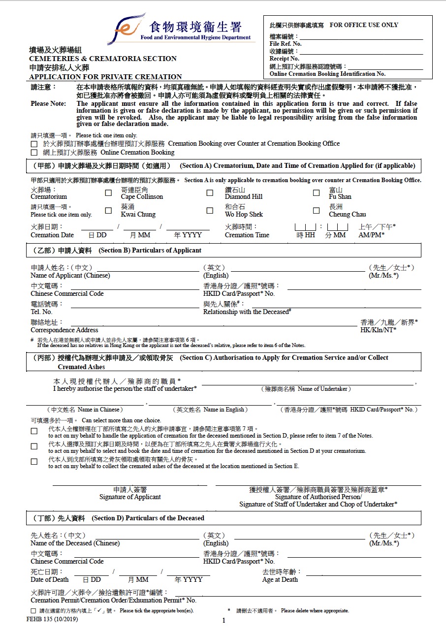 死亡證辦理流程