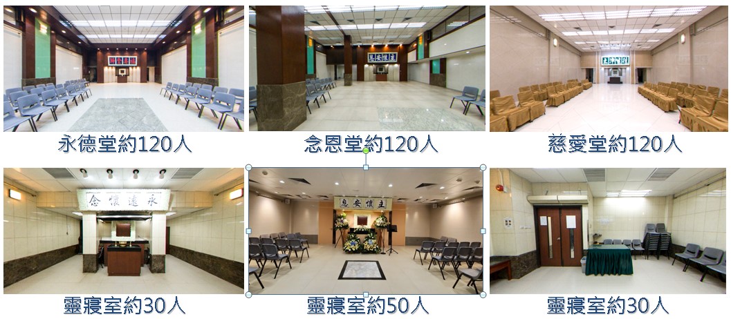 鑽石山殯儀館