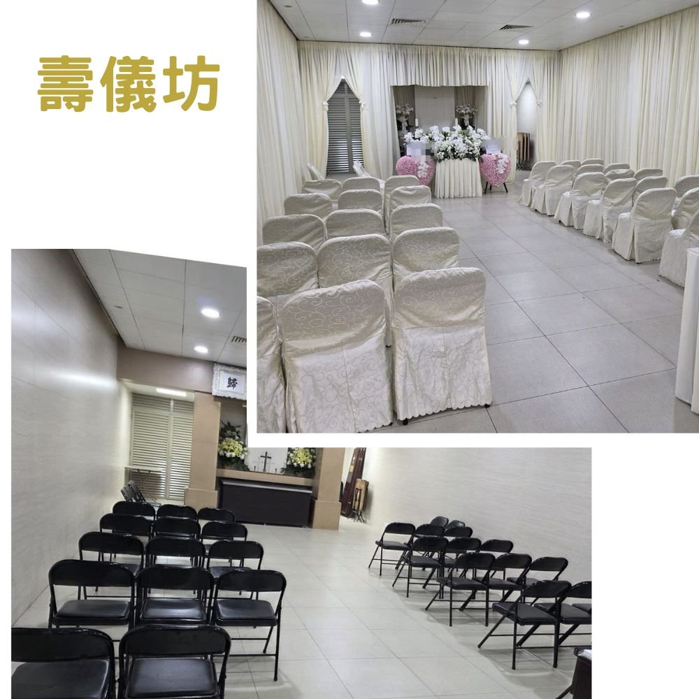 香港靈堂佈置服務
