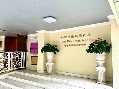 香港生死登記處