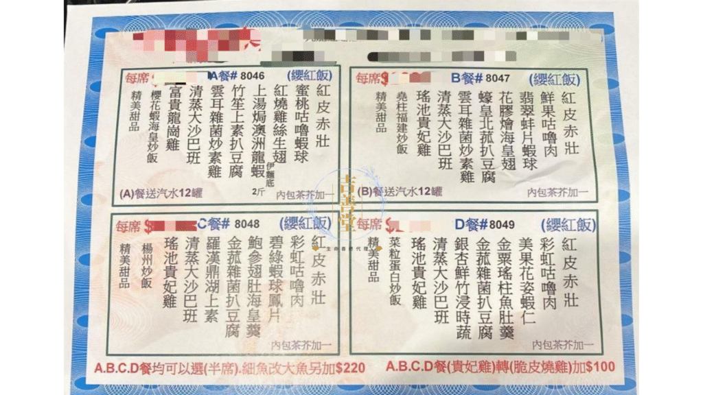香港喪禮宴席文化示意
