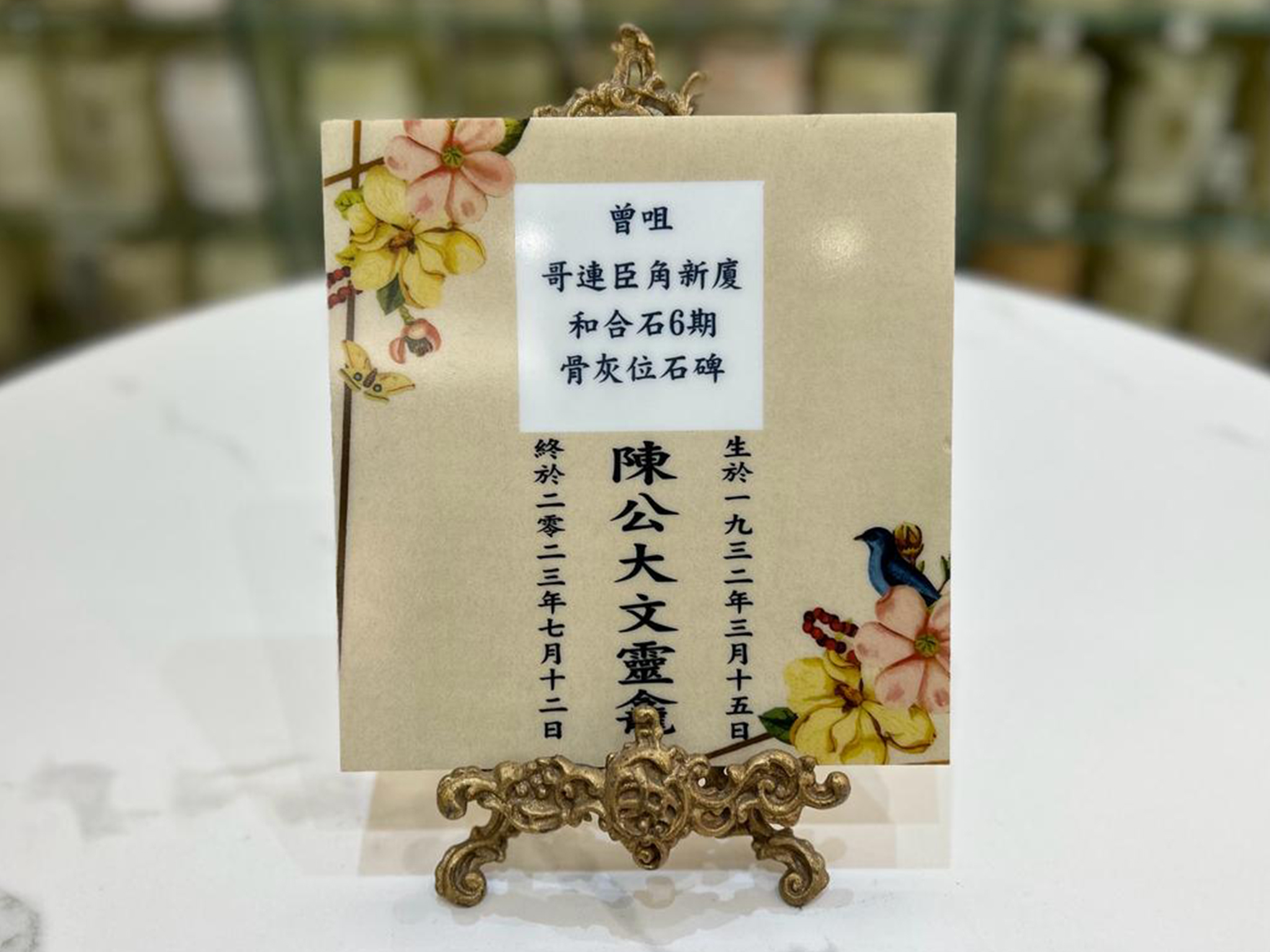 骨灰龕位石碑製作 - 紀念碑