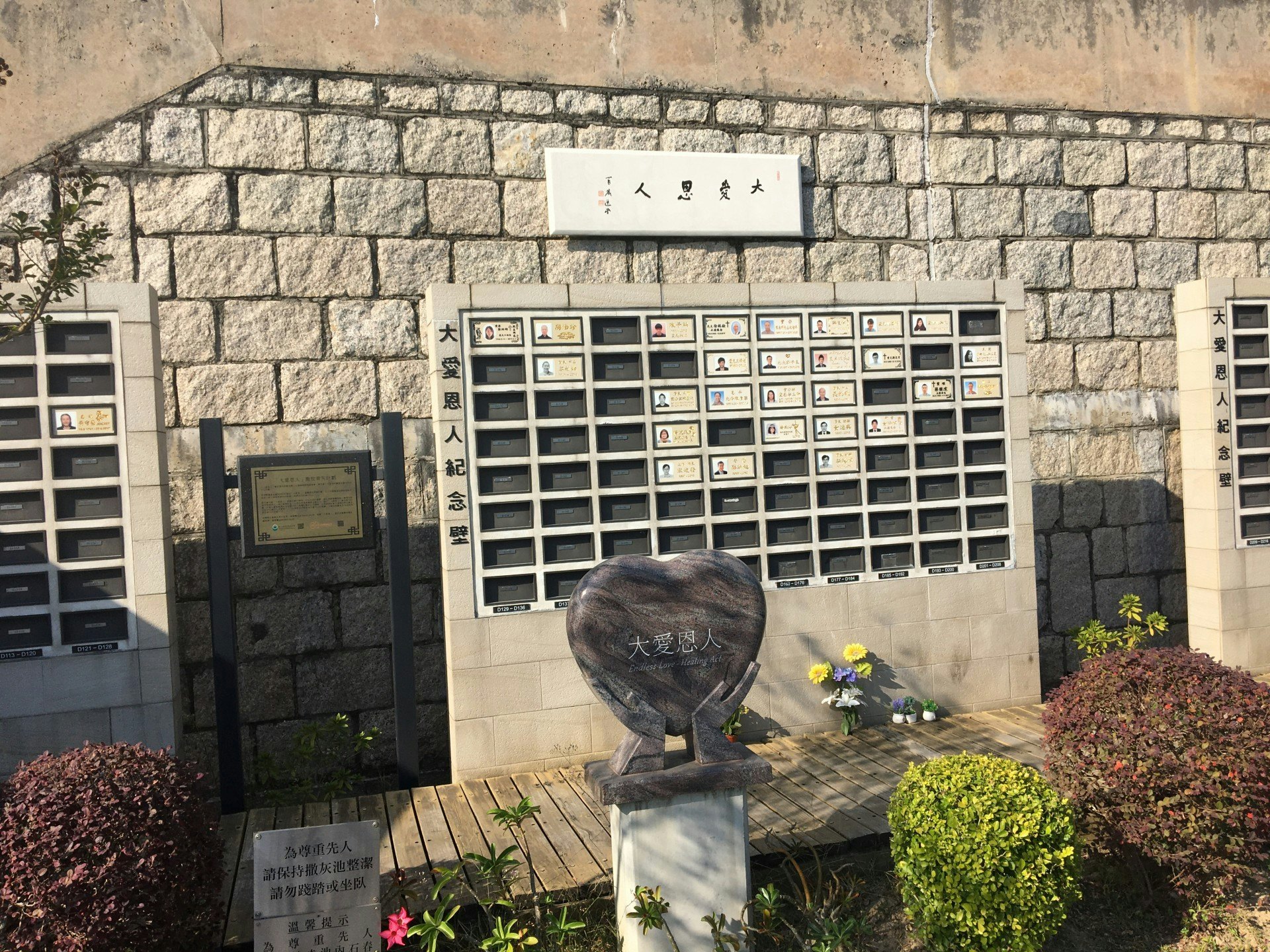 華永會將軍澳墳場環境