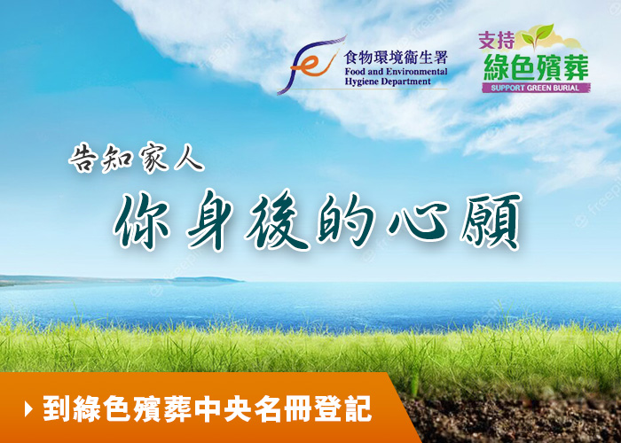 無盡思念網站 memorial.gov.hk