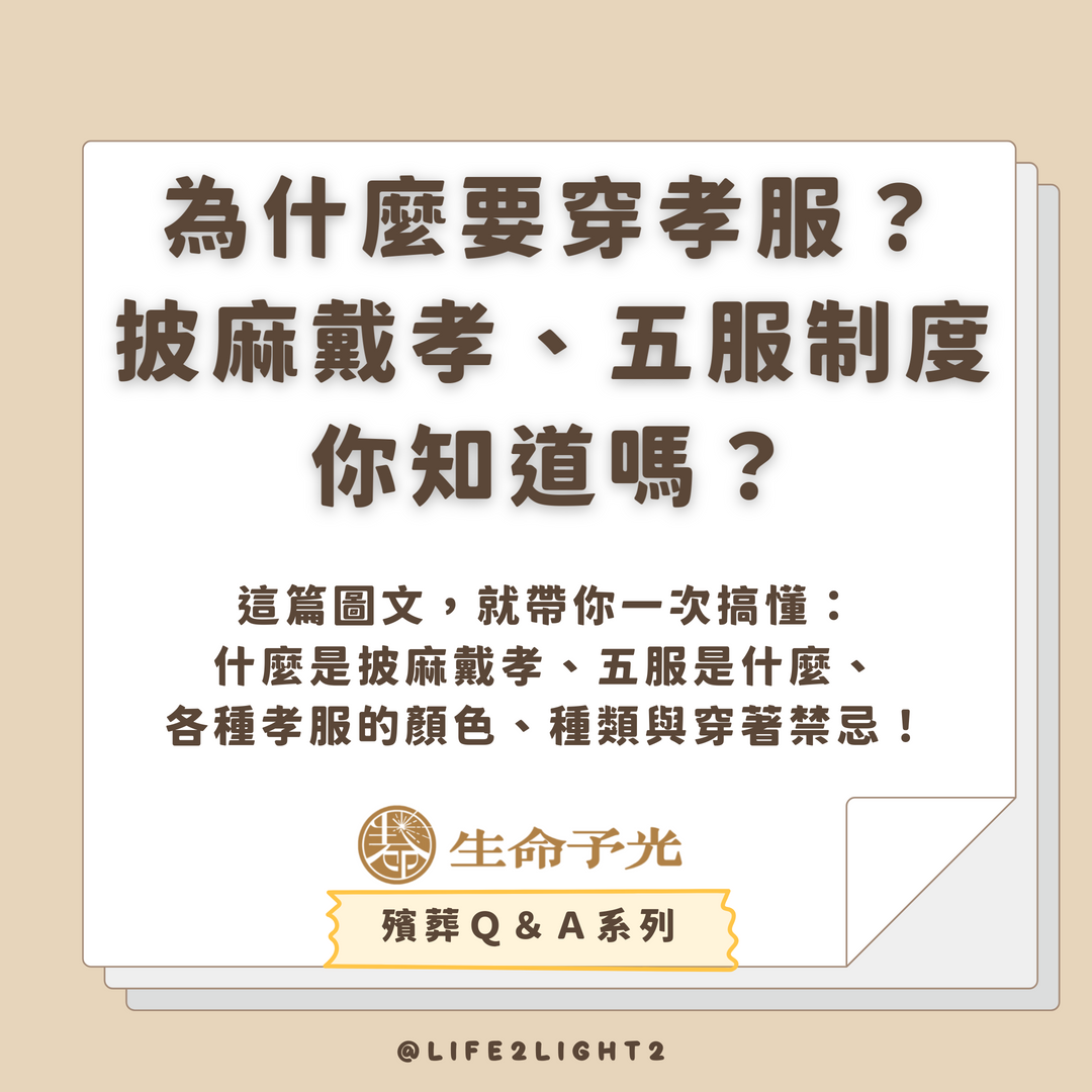 五服制度示意圖