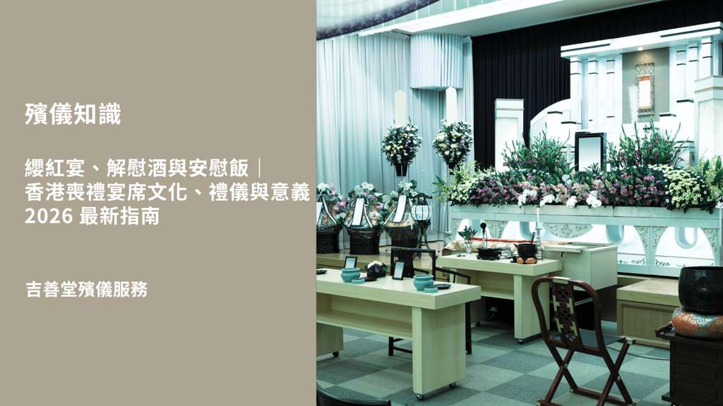 纓紅宴食物打包習俗現代觀點