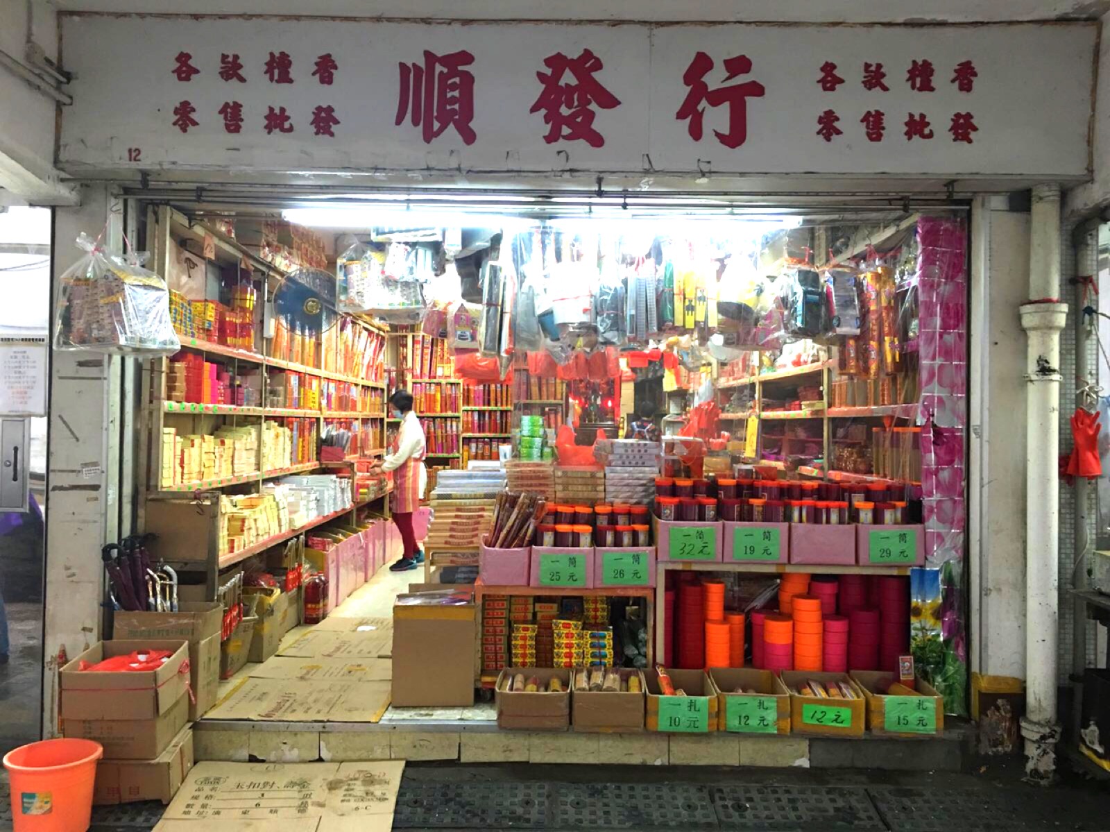 傳統紙紮祭品