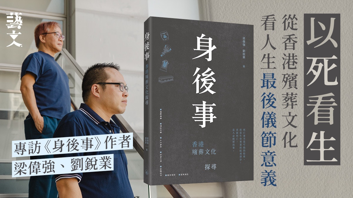 身後事預先規劃的重要性