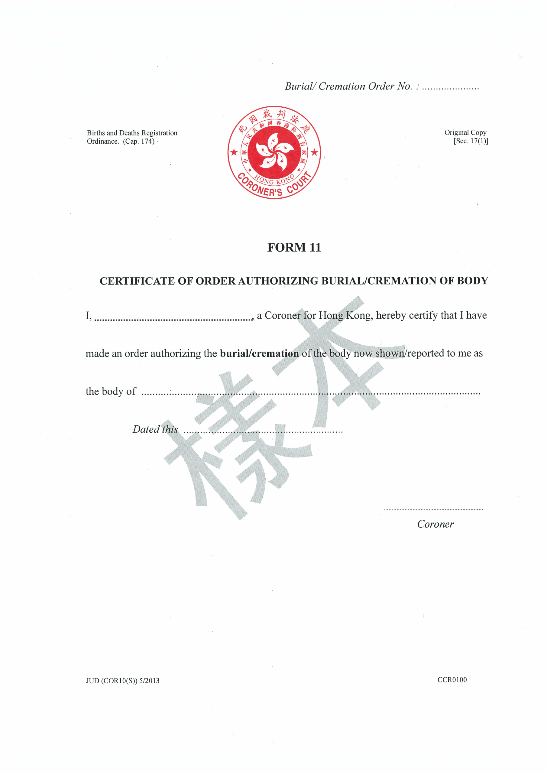 公眾殮房外觀