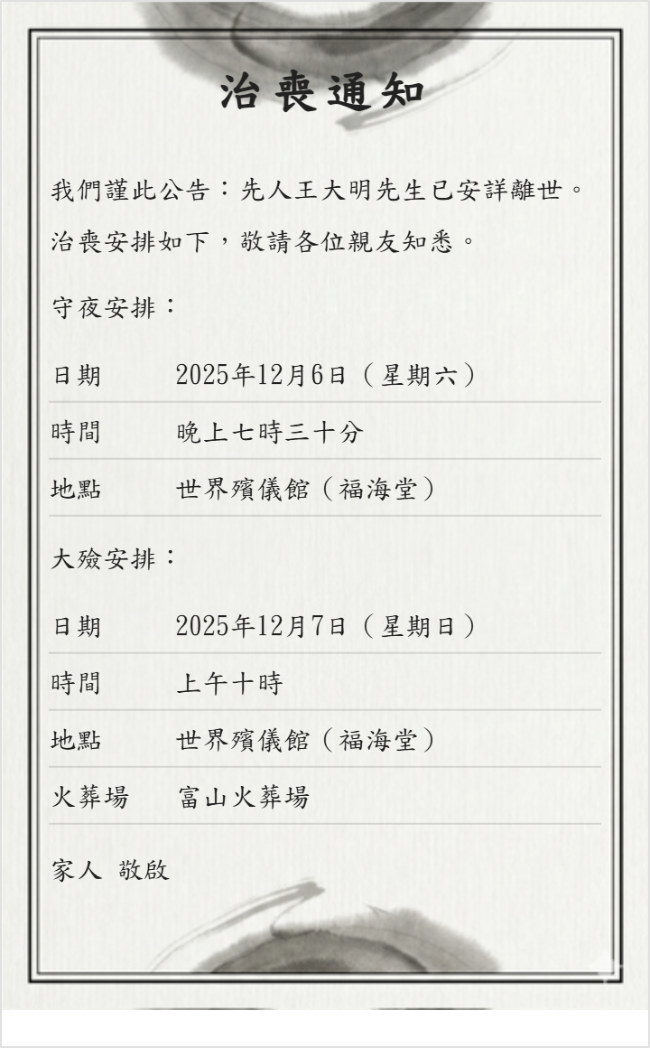 基督教安息禮拜