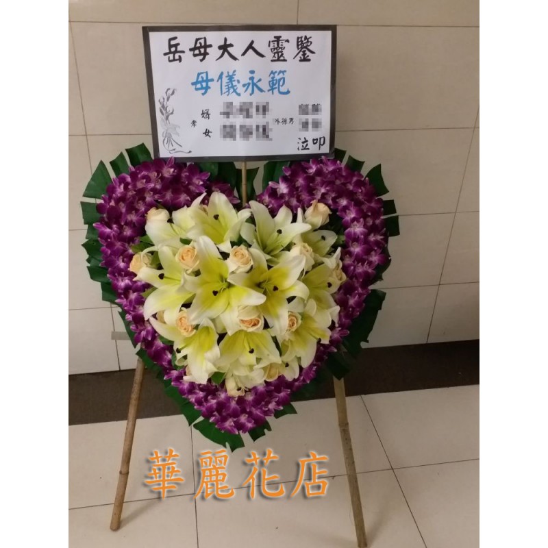 心形帛事花牌