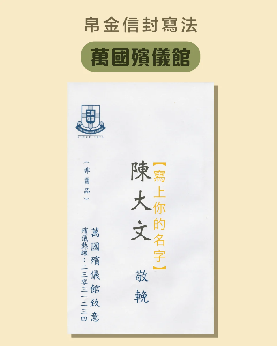 吉儀信封樣式