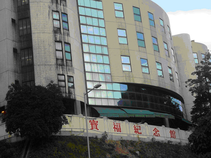 寶福紀念館禮堂內部