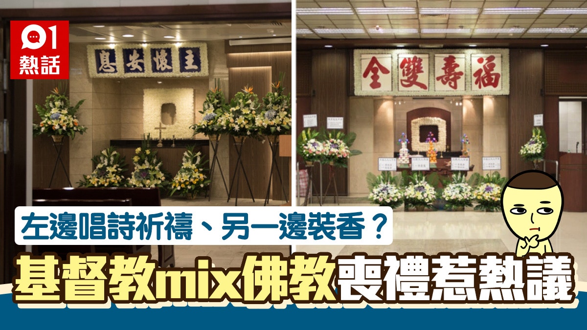 各宗教喪禮儀式比較