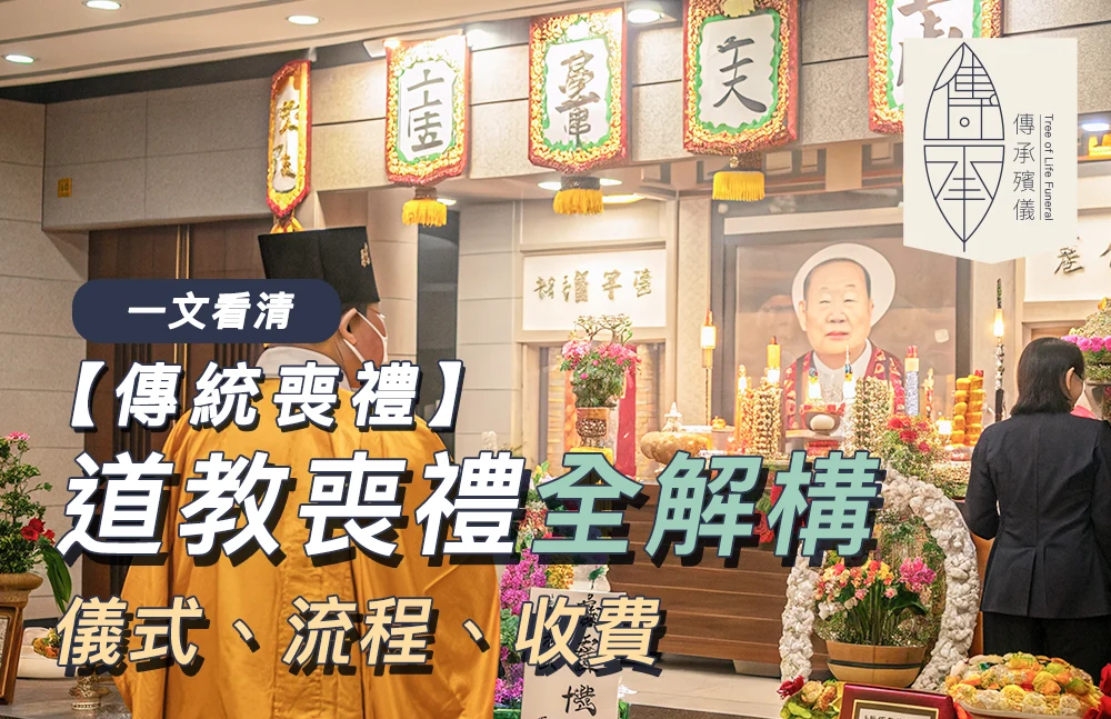 基督教喪禮安息禮拜