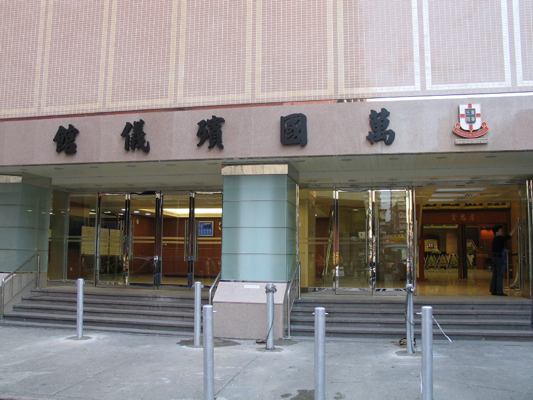 萬國殯儀館位於紅磡暢行道